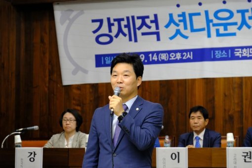 셧다운제 정책 토론회 현장(자료출처-게임동아)