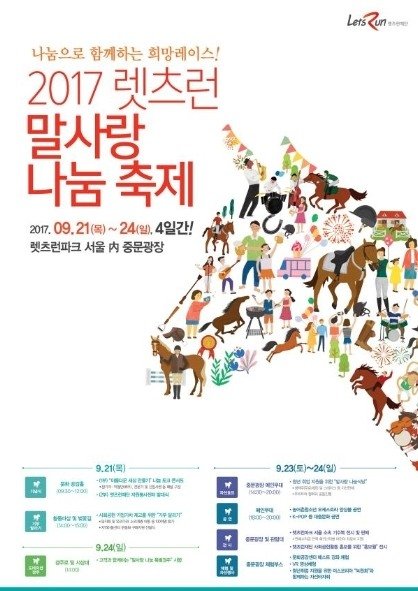 사진제공｜렛츠런파크