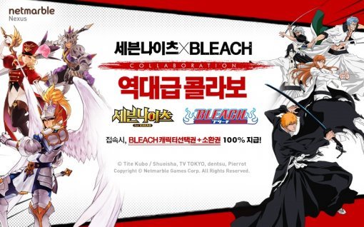 세븐나이츠 X 블리치(출처=게임동아)