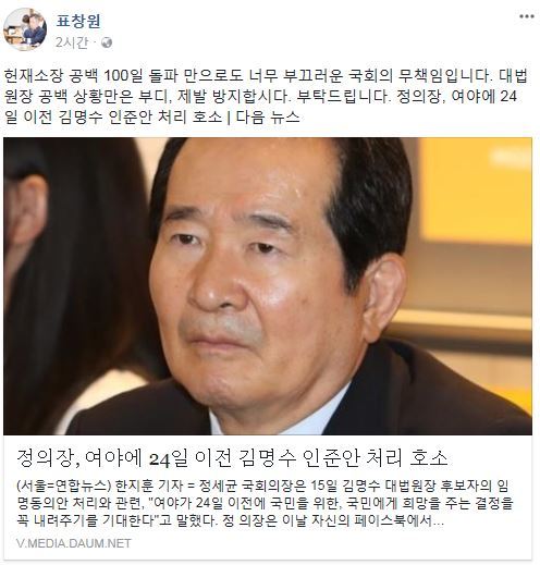 사진=표창원 의원 소셜미디어