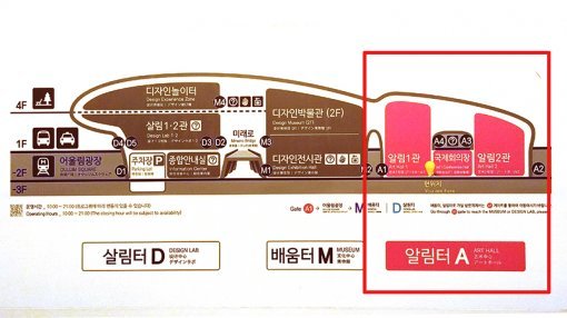 니콘 디지털 라이브 2017은 동대문 디자인 플라자 알림 2관에서 진행된다. (출처=IT동아)