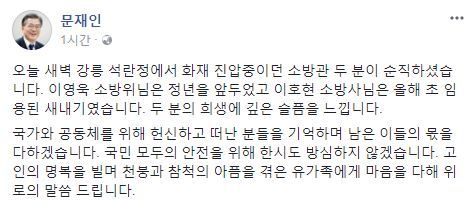 문재인 대통령 페이스북