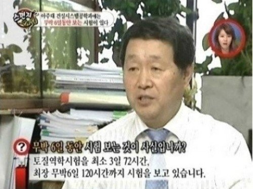 ‘전설의 아주대 시험’을 소재로 한 KBS ‘스펀지’. 인터넷 캡처