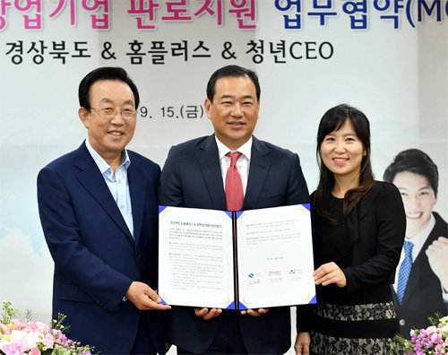 15일 경북도청에서 김관용 경북도지사와 김상현 홈플러스 대표, 이진희 경북청년CEO 대표(왼쪽부터)가 업무협약을 체결한 뒤 기념촬영을 하고 있다. 경북도 제공