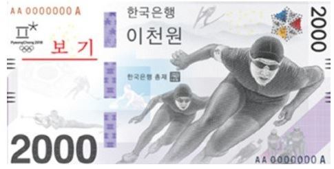 사진=2000원권 기념 지폐