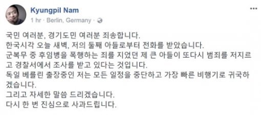 남경필 경기도지사 페이스북