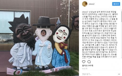 이외수 인스타그램