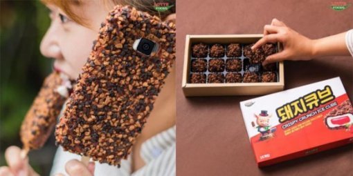 돼지바 폰 케이스, 돼지큐브. 출처= 롯데푸드 인스타그램