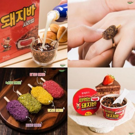 출처= 롯데푸드 인스타그램