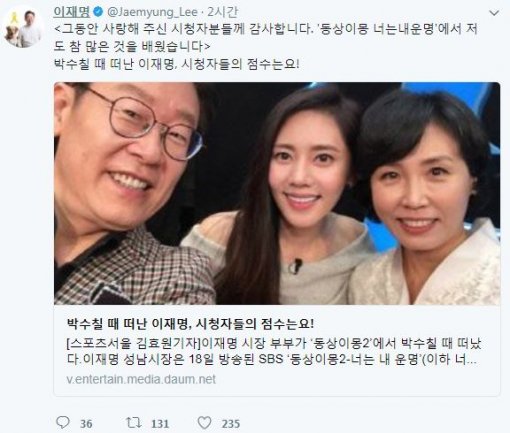 이재명 성남시장 트위터