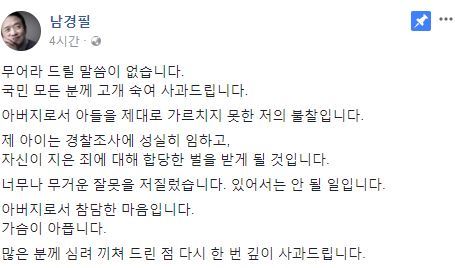 남경필 경기도지사 페이스북