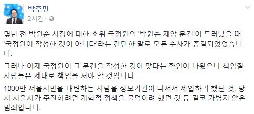 사진=박주민 의원 페이스북