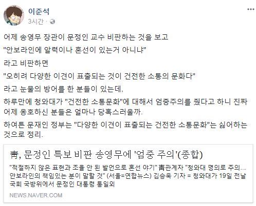 사진=이준석 위원장 소셜미디어