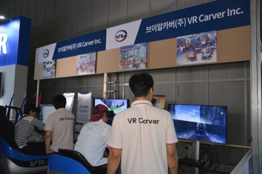 VR카버 KVRF 2017 부스 현장(출처=게임동아)