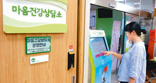 18일 오후 서울 구로구 구로구보건소에서 시민이 ‘희망 터치 무인검진기’를 통해 마음건강 상태를 진단해 보고 있다. 구로구청 제공