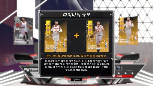 NBA2K18 이미지(출처=게임동아)