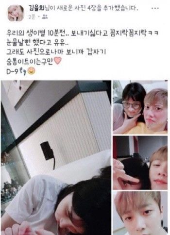 율희 페이스북