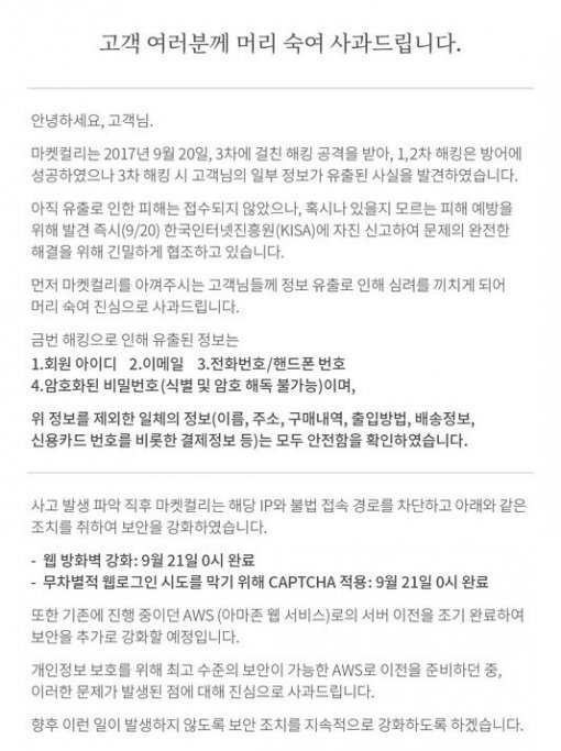 사진=마켓컬리 홈페이지