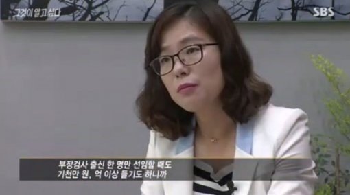 김지미 변호사. 사진= SBS ‘그것이 알고싶다’ 캡처