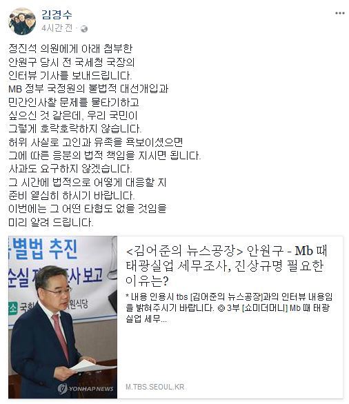 사진=김경수 의원 페이스북