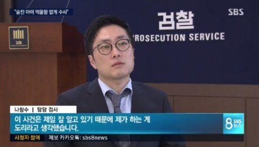 사진=SBS 캡처
