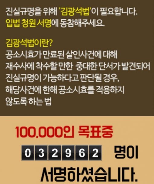 사진=‘김광석법 원합니다’ 사이트