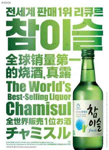 사진제공｜하이트진로