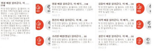 ‘명절 예절‘ 글쓴이 블로그