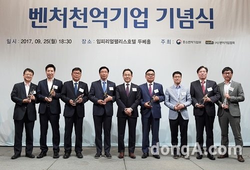 ▲ 김종운 알레르망 대표(왼쪽에서 두번째)가 25일 서울 임페리얼팰리스호텔에서 진행된 2017 벤처 천억 기업 기념식에서 트로피를 수여 받고 있다.