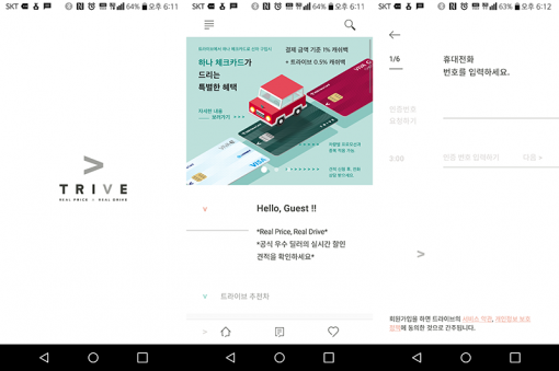 트라이브는 신차 구매에 특화된 구성을 보여준다. 역시 회원가입을 해야 서비스 이용 가능하다.(출처=IT동아)