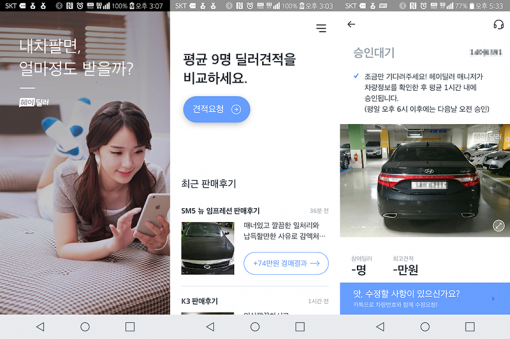 헤이딜러는 스마트폰에 맞춘 조작과 구성이 특징이다. 판매에 특화되어 있다.(출처=IT동아)