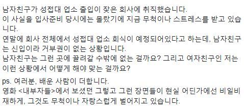 사진=연세대 대나무숲 게시물