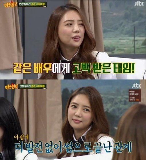 사진= JTBC ‘아는 형님’ 캡처