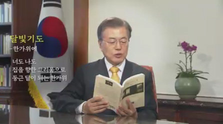 사진=청와대 페이스북 캡처