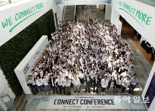 녹십자 2017 R&D 워크숍-‘연결’에서 답을 찾다