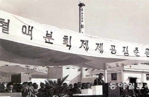 1971년 국내 최초 혈액분획제제 생산 공장 준공식