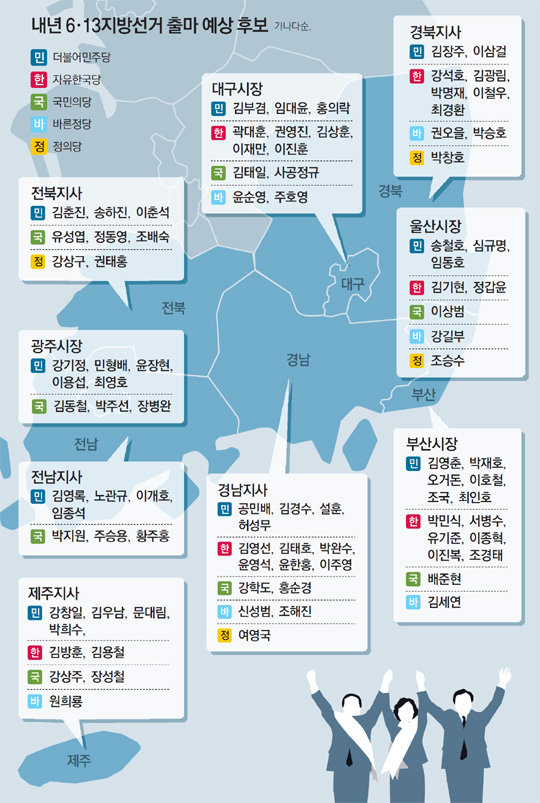민주당 ‘PK 상륙작전’ 한국당과 격돌… 호남선 ‘전남 빅매치’