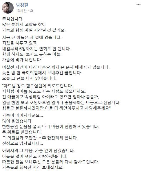 사진=남경필 지사 소셜미디어