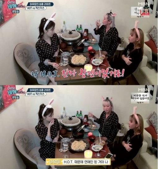 사진=‘비행소녀’ 아유미