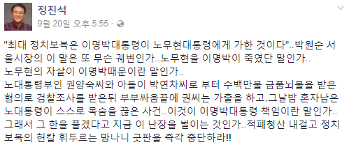 정진석 자유한국당 의원 페이스북
