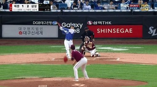 사진=엠비씨 스포츠플러스 캡처