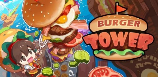 버거타워 이미지 (제공=넥스플로어)