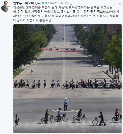 사진=민병두 의원 소셜미디어