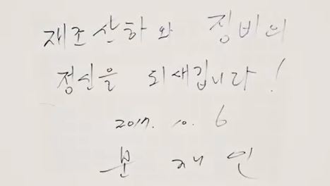 사진=청와대 공식 페이스북 게시물