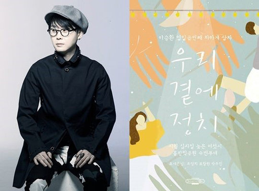 가수 이승환. 사진제공｜드림팩토리