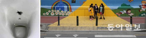 변기에 파리를 그려 넣기만 해도 변기 밖으로 튀는 소변의 양이 80% 줄어든다(왼쪽 사진). 넛지 효과는 횡단보도 앞 인도에 노란
 공간을 만들어 어린이 교통사고를 줄이는 ‘옐로카펫’ 등 실생활에서 다양하게 활용된다. 네이버 블로그 캡처·홍진환 기자 
jean@donga.com