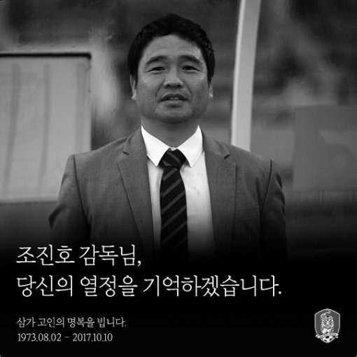 사진=대한축구협회 소셜미디어