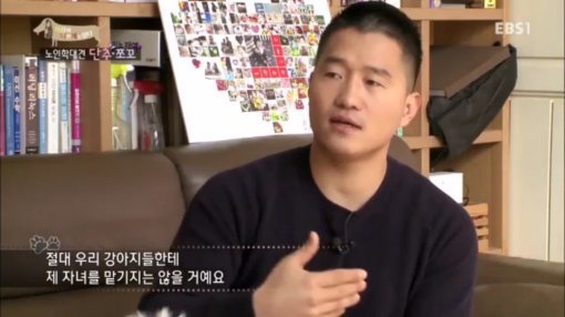 사진=EBS ‘세상에 나쁜 개는 없다’