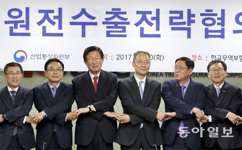 10일 오후 서울 중구 한국무역보험공사에서 열린 원전수출전략협의회에서 백운규 산업통상자원부 장관(왼쪽에서 네 번째), 조환익 
한국전력공사 사장(왼쪽에서 세 번째) 등 참석자들이 손을 잡고 기념촬영을 하고 있다. 원대연 기자 yeon72@donga.com