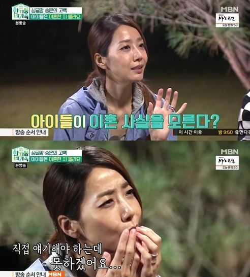 MBN ‘함께하는 자연 육아, 한 지붕 네 가족’